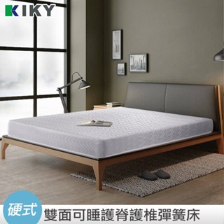 【 KIKY】布達佩斯 硬式 雙面可睡護背硬式彈簧床墊 雙人加大6尺 臺灣製造｜小資族 床墊 便宜床墊推薦 中鋼高碳鋼