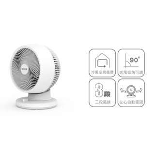 宿舍 電扇 家用電扇 電風扇 通風扇 擺頭扇 DIKE HLE210 8吋自動擺頭循環扇 強效迴圈送風 桌扇3段風速調整