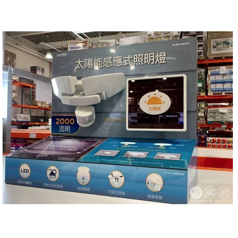 SUNFORCE LED 戶外太陽能感應燈 #1600329<下標前請先聊聊確認有無現貨>