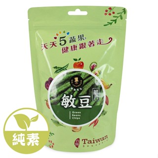 【強森先生】天然蔬菜脆片(敏豆/秋葵脆片/牛蒡脆片/紫地瓜/黃地瓜條/芋頭條)90g酥脆零食 天然蔬菜味 酥脆好吃 純素