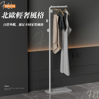 『Fei Life』衣帽架 簡約L型圓點衣帽架 白黑兩色可選 落地衣帽架/掛衣架/吊衣架/美型衣帽架