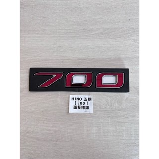 HINO 日野 大將 5期 2013 面板標誌 700 500 300