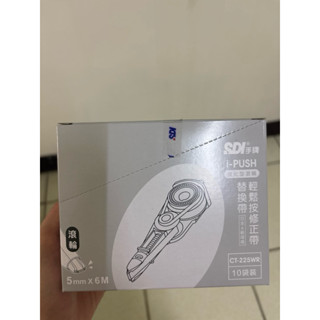 SDI手牌 I-push 輕鬆按修正帶替換帶 10入裝