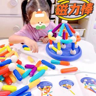 🔆現貨在臺灣🔆 mideer彩虹磁力棒 磁力棒 建構式玩具 磁力棒積木 百變磁力棒 兒童積木 磁力積木 磁吸積木