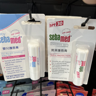 【Sebamed】施巴潤澤護唇膏4.8g防曬SPF30潤色經典兒童嬰兒原味草莓櫻桃水潤唇色管裝滋潤保濕水感修護破皮暗沉霜