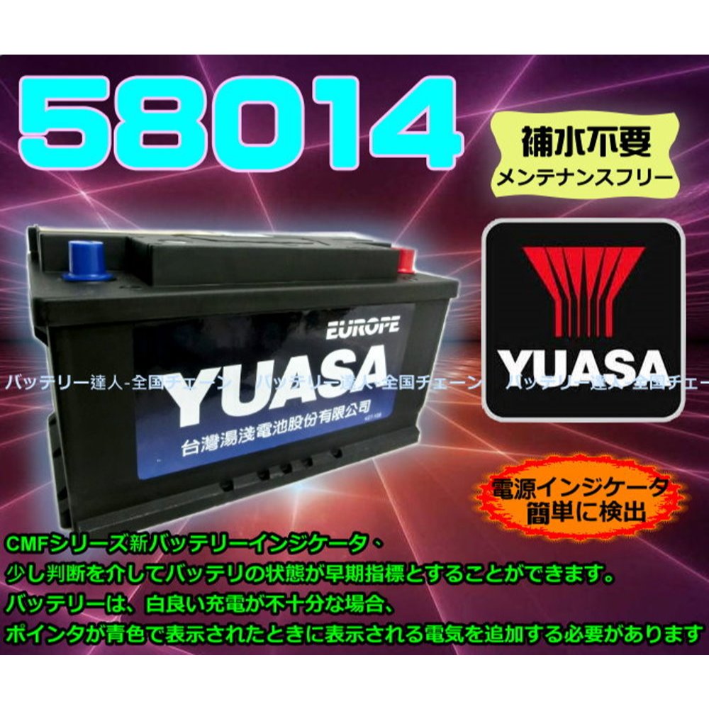 【電池達人】YUASA 湯淺電池 汽車電瓶 58514 SMF LBN4 FOCUS MK3 12V 85AH XC60