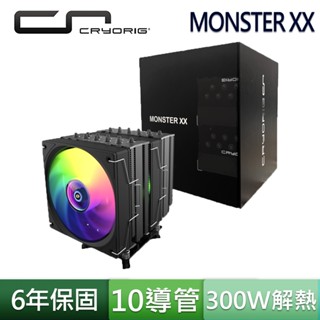 CRYORIG 快睿科技 MONSTER XX ARGB CPU 散熱器 十熱管 AM5 LGA1851 雙風扇 雙塔