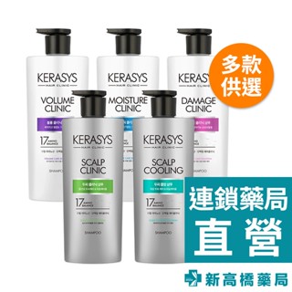 KeraSys 可瑞絲 洗髮精 胺基酸／胺基酸賦活 600ml【新高橋藥局】多款供選