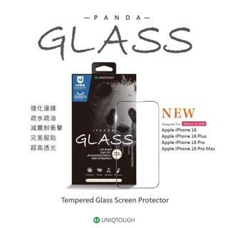 UNIQTOUGH 王者熊貓玻璃 iPhone 16 PLUS PRO MAX 硬度強化 邊角承受50KG 滿版玻璃