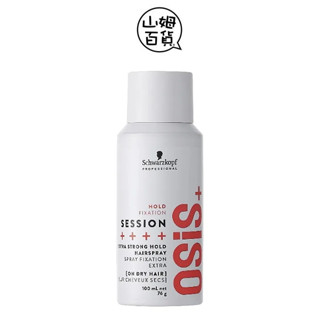 Schwarzkopf 施華蔻 黑炫風定型霧 3號 100ml (迷你罐)『山姆百貨』