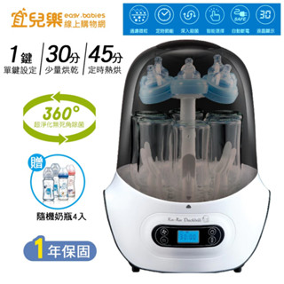 KUKU 酷咕鴨 20週年紀念款 智慧型蒸氣烘乾消毒鍋 贈隨機奶瓶4入【宜兒樂】