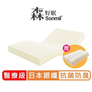 Sonmil 醫療級100%天然乳膠床墊 5cm~15cm 銀纖防水型 單人床墊 雙人床墊 宿舍學生床墊 送M60乳膠枕