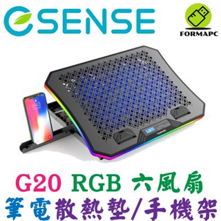 Esense 逸盛 G20 RGB 電競筆電散熱墊 高效能六大風扇 NB電腦散熱架 散熱座 手機支架 安靜/降溫散熱座