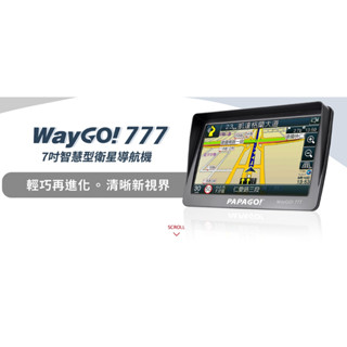 PAPAGO WAYGO 777【附遮陽罩】7吋智慧型 衛星導航 測速預警 固定/區間/科技執法 行車達人