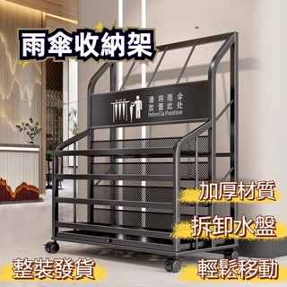 廠家直銷🎉雨傘置物架 小型傘架 雨傘收納架 移動傘架 商用雨傘架 門口雨傘收納架 公司放傘架 定製logo 雨傘收納桶