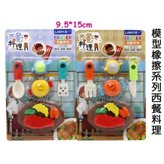 寶貝玩具屋☆【可拆卸式可愛橡擦-西餐料理】超可愛韓版迷你造型橡皮擦 單款價☆【文具】