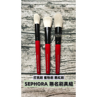 現貨 只有一組 全新 Sephora 限定聯名刷具組 打亮刷 腮紅刷 蜜粉刷