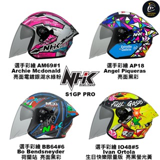 NHK S1GP PRO 選手彩繪 高階 半罩式安全帽 四分之三 3/4 安全帽 雙鏡片 藍芽耳機槽 可拆內襯