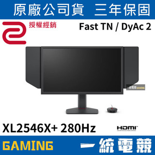 【一統電競】ZOWIE BenQ XL2546X+ Fast TN 280Hz DyAc 2 24.1吋專業電競螢幕