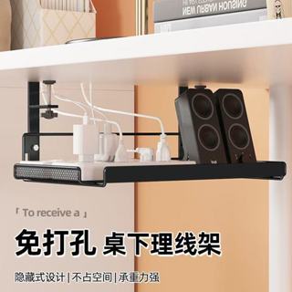 【滿290出貨】桌下理線架 理線器槽盒 電腦桌底數據線收納電線插座路由器wifi臺下