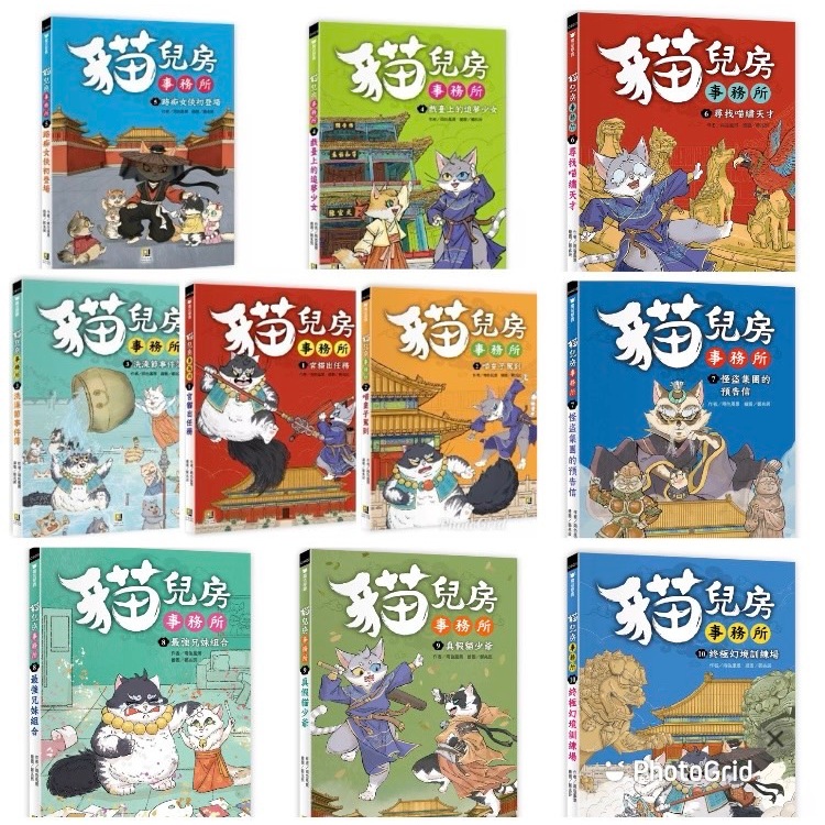 大邑 / 貓兒房事務所 注音版 1: 宮貓出任務  2: 喵皇子駕到  以貓爪星上的喵星人作為主角，搭配生動鮮明的性格!