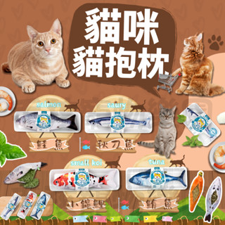 毛孩寵物樂園🐈寵物玩具🐈綜合海鮮貓薄荷耐咬逗棒貓玩具😻耐咬逗貓棒🌵貓咪自嗨解悶玩具🌵貓薄荷🌵木天蓼🌵磨牙玩具🌵貓咪玩具😻