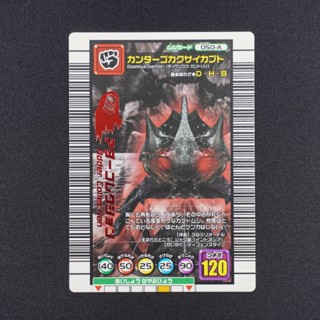 <現貨> 日版 舊 甲蟲王者 2005 魔德卡 坎特五角犀兜蟲 遊戲卡 卡片 甲蟲卡 獨角仙 鍬形蟲 C0062