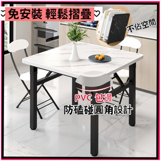 免安裝折疊桌 摺疊桌子 正方形桌 小戶型餐桌 擺攤桌子 戶外桌 折疊桌 收納折疊桌 折疊桌子 調整桌 小餐桌 折疊餐桌