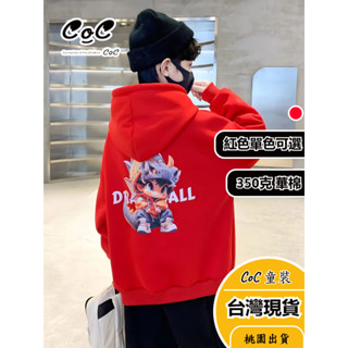 CoC 臺灣現貨 兒童帽t 男童長袖 男童上衣 秋冬童裝 秋冬童裝 兒童薄外套 帽t男童 男童衣服 大童上衣