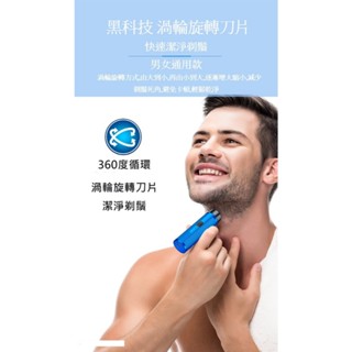 【臺灣公司貨】迷你電動刮鬍刀 迷你刮鬍刀 電動刮鬍刀 鼻毛刀 除毛刀 電鬍刀 剃鬚刀 刮鬍刀 刮鬍刀 便攜刮鬍除