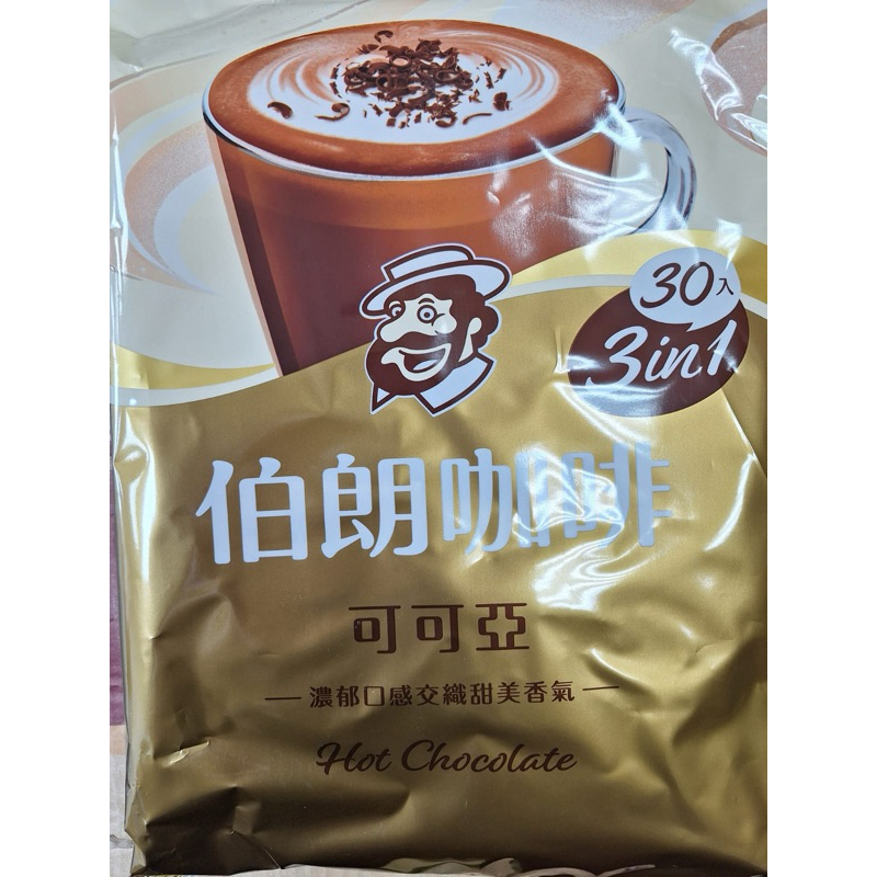 伯朗<可可亞>21.5g30包[蝦皮代開發票]