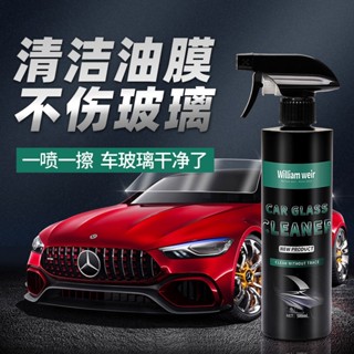 汽車玻璃清潔劑 WILLIAM WEIR汽車玻璃清潔劑前擋風玻璃除垢去油膜家用強力玻璃膠浴室面清洗劑