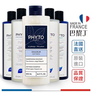 髮朵 PHYTO 荷荷芭能量 / 聰明平衡能量 / 豐盈蓬鬆能量 / 檸檬能量/ 舒敏平衡 洗髮精400ml【巴黎丁】