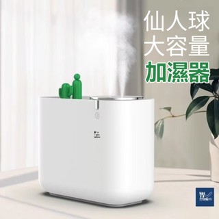 Humidifier加濕器 萌趣桌上小型 全新未拆封 實用小巧聖誕禮物 交換禮物