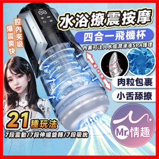 【今天買 明天到】浩克飛機杯 24H出貨 伸縮 自動飛機杯 旋轉吮吸 震動飛機杯 自慰杯 多段變頻 全自動飛機杯