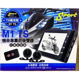 【二手 6成新】SPORT M1 TS 碼流版 前後雙鏡頭 防水 行車記錄器