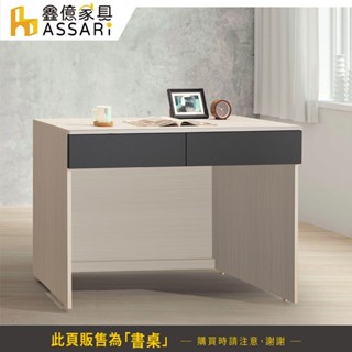ASSARI-防火防潮全鋁4尺二抽書桌(寬120x深58x高80cm)