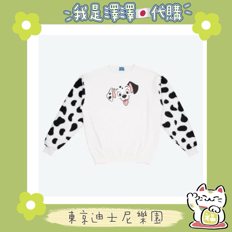 現貨🈶刷卡分期 東京迪士尼 大學踢  毛毛袖 101忠狗 over size