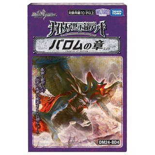 Duel Masters決鬥王 DM24-BD4 噩夢默示錄 デッキ バロムの章 DM94472