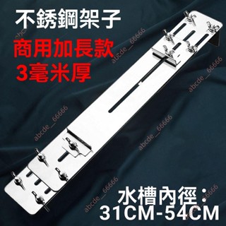 廠商 大促新款&加長磨刀石支架子 不銹鋼家用 可伸縮固定架子 廚房神器磨刀架 支撐架 磨刀架 廚房用品 磨刀石架