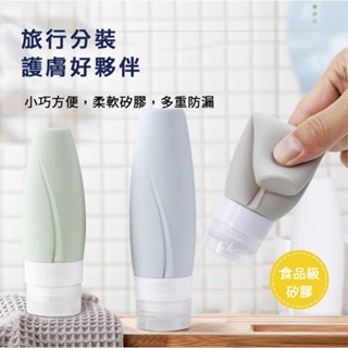 Giveme 5【現貨速發】矽膠分裝瓶 旅行分裝瓶套裝 矽膠瓶 化妝品分裝 收納瓶 洗漱套裝 分裝瓶 盥洗隨身瓶