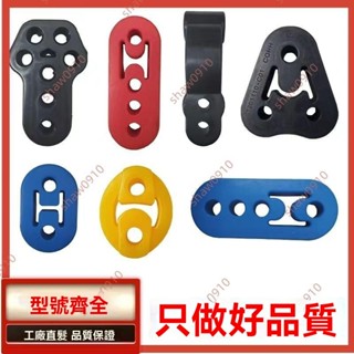 廠商 優質.#汽車排氣管吊耳橡膠 吊環消聲器 四孔兩孔吊膠 耳朵筒掛膠 緩沖彈性 排氣管 汽車排氣管 排氣管墊片