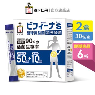 森下仁丹｜晶球長益菌 50+10加強保健(30包/盒)即期品效期2025.12.6｜官方旗艦店 最低6折起