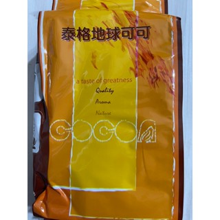 ⭐️平銘小舖⭐️1000g 純可可粉 (無糖) 可可粉 巧克力粉 無糖可可粉 可可粉 沖泡 防彈可可 可可粉