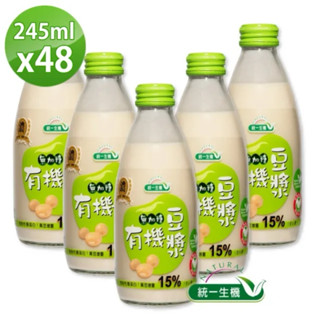 代購免運【統一生機】有機 無加糖豆漿245mlx48瓶（共2箱）