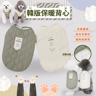 ☀️貓狗市集☀️寵物背心 寵物服飾 貓狗珊瑚絨衣物 狗衣服 貓衣服 韓版純色背心 寵物保暖背心