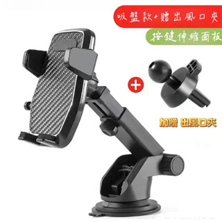 手機配件專區 | 車用吸盤式手機支架 單鈕2段式吸盤支架 車用手機支架 手機支架