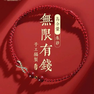 【大甲鎮瀾宮🙏🏻】臺灣現貨 無限有錢 過爐祈禱 本命年紅繩 手鍊女 編織手繩 轉運珠 腳鍊 情侶禮物硃砂 招財 納財