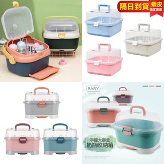 奶瓶收納箱 奶瓶收納盒 奶瓶晾乾架 碗盤瀝水 奶瓶晾乾架 現貨PP5安全材質手提外出