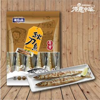 得意中華國際ITQI一星秋刀魚限定組x5袋+1包 再送紅藜魚肉燥/秋天盛產肥美/獨特醬汁熬煮/開封即食/常溫儲存